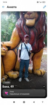 Фото мужчин Баха