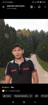 Фото мужчин Макс