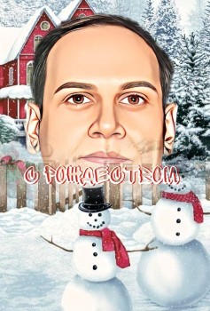 Фото мужчин Ромашка