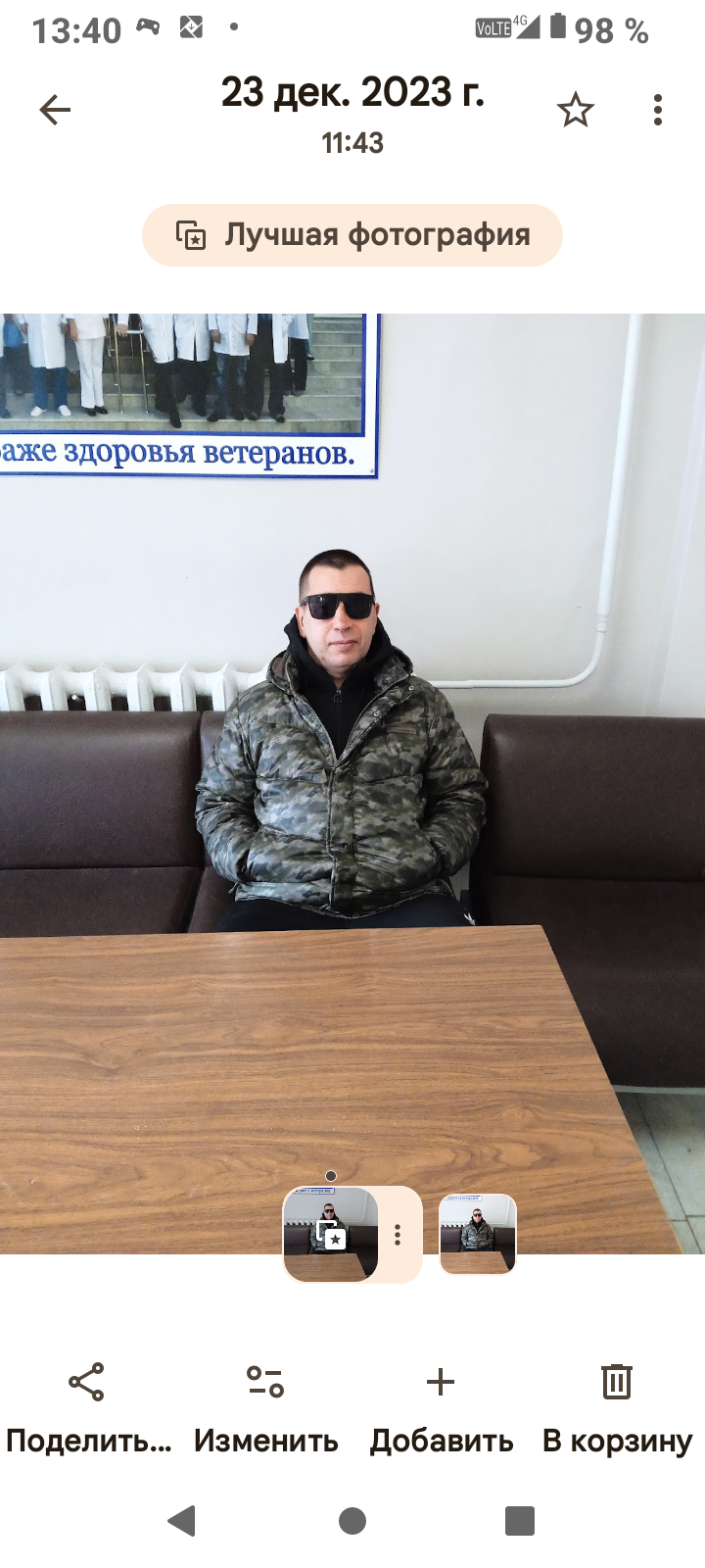 Фото девушка Игорь