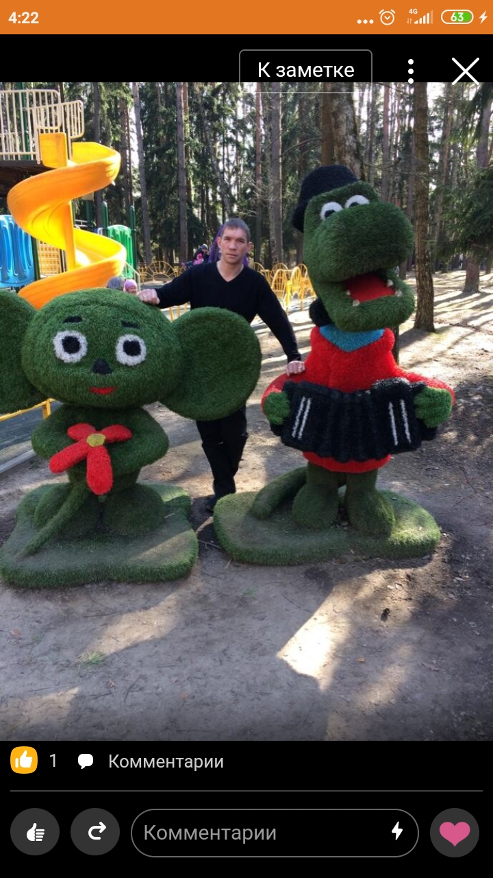 Знакомство. Фото. Нажмите, чтобы увеличить