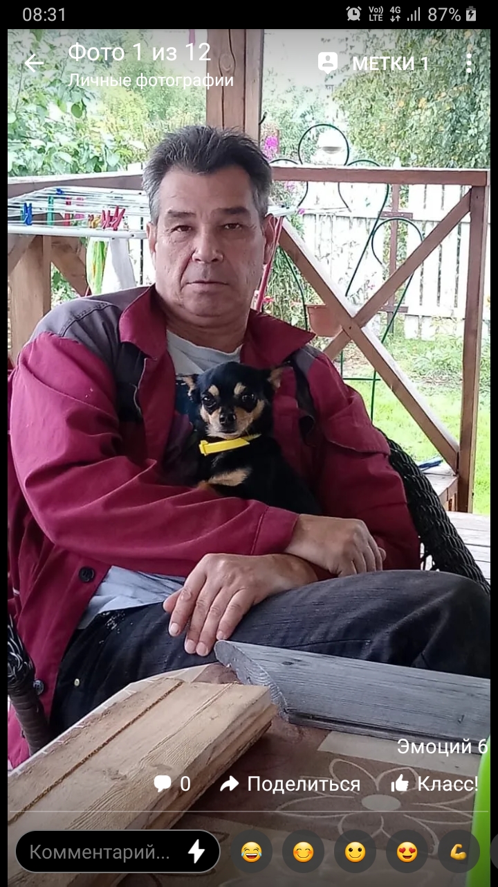 Знакомство. Фото. Нажмите, чтобы увеличить