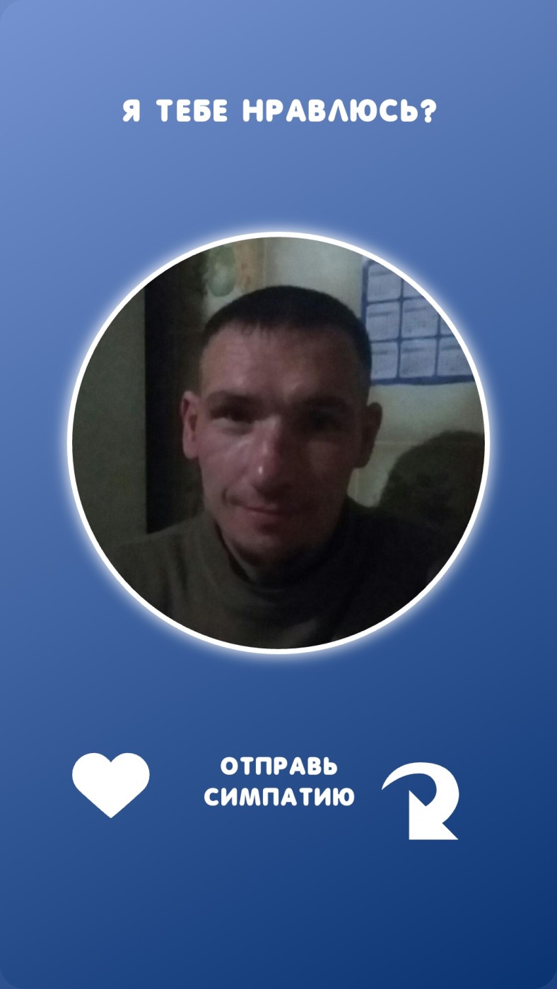 Фото девушка Сергей