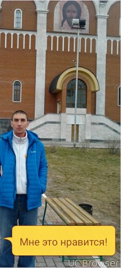 Знакомство. Фото. Нажмите, чтобы увеличить