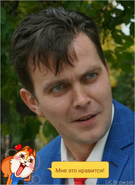 Знакомство. Фото. Нажмите, чтобы увеличить