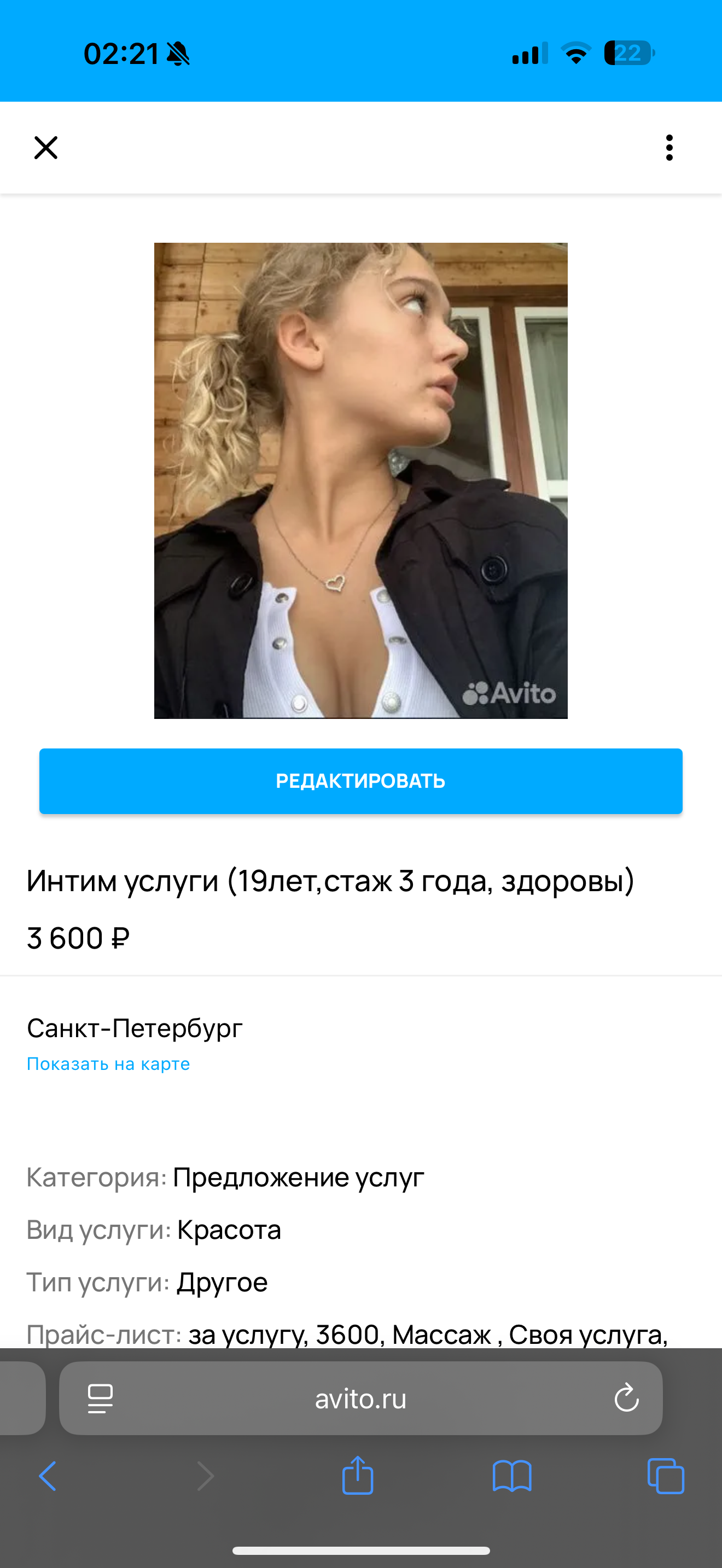 Фото девушка Владислава