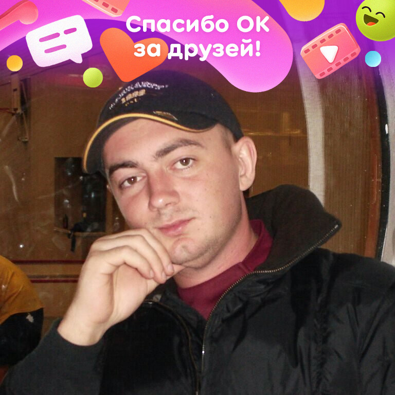 Знакомство. Фото. Нажмите, чтобы увеличить