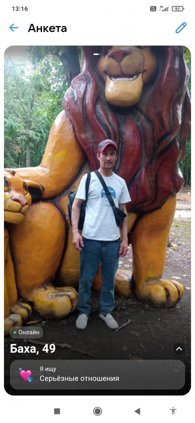 Фото девушка Баха